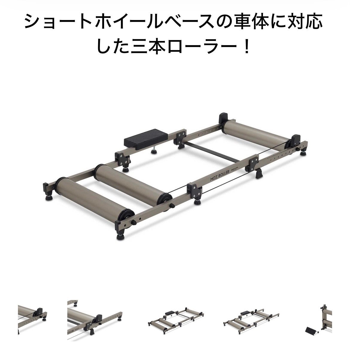 MINOURA MOZ ROLLER 3本ローラー BMX対応 AST FOREST店長考案 | AST BIKES